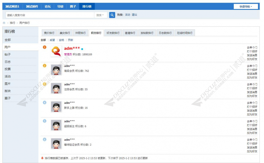 discuz图片设计搜索截图2 discuz图片设计搜索截图2