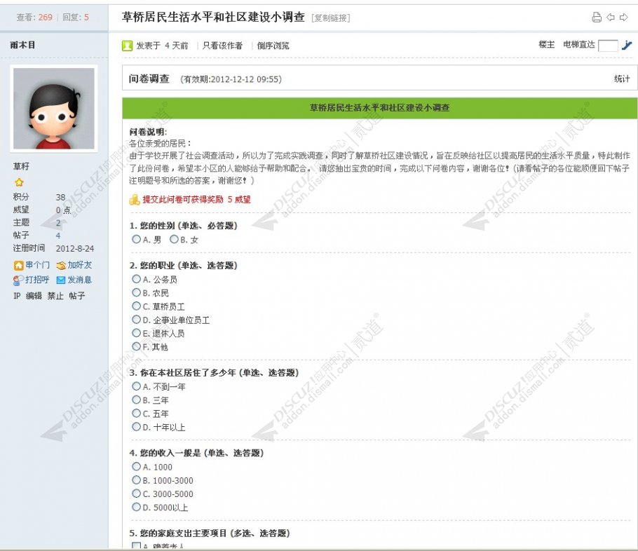 discuz手游戏下载手机版截图2 discuz手游戏下载手机版截图2