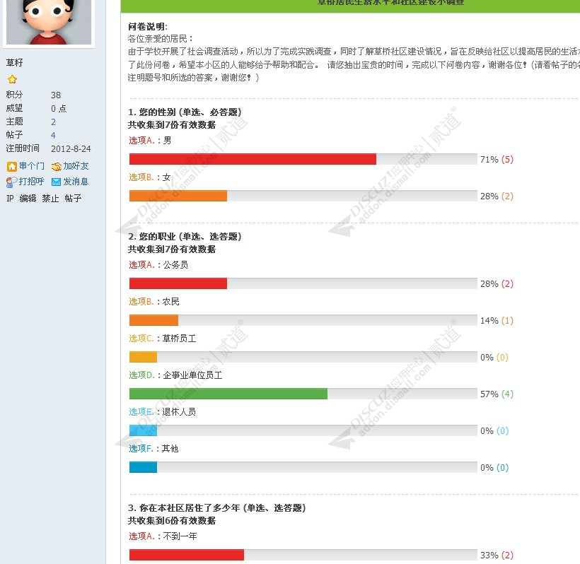 discuz手游戏下载手机版截图3 discuz手游戏下载手机版截图3