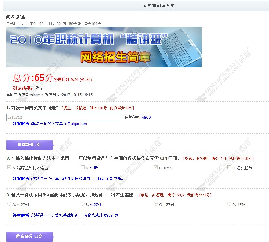 discuz手游戏下载手机版截图5 discuz手游戏下载手机版截图5