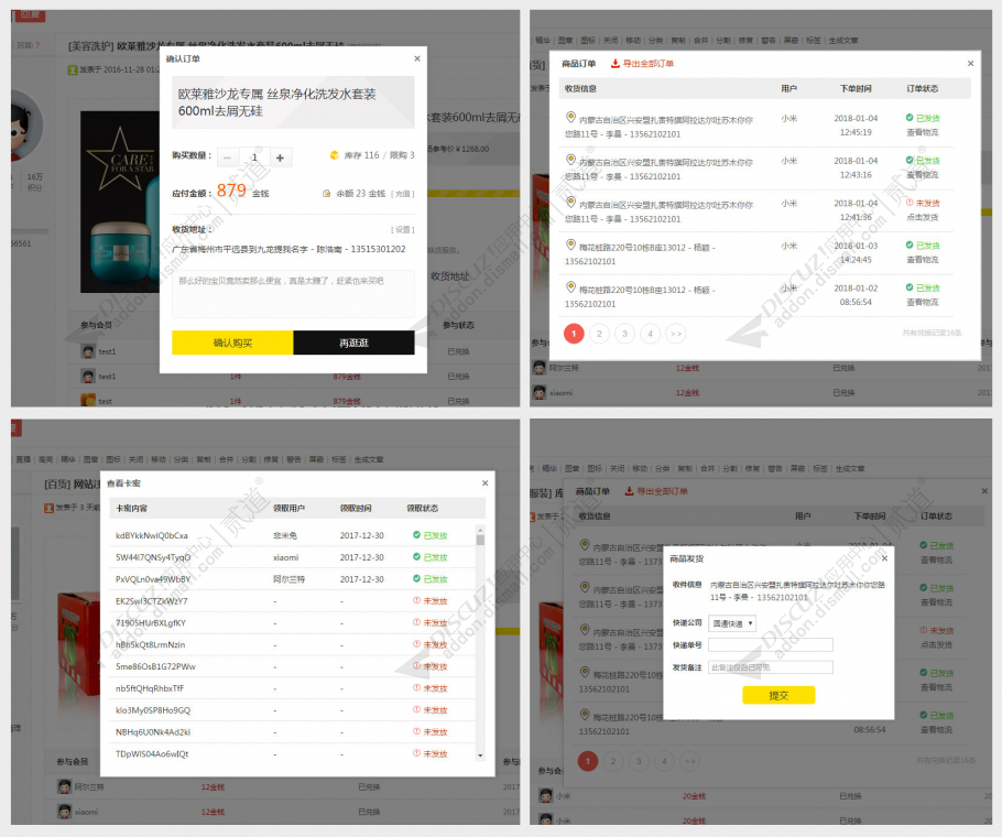 discuz清爽互动触屏版截图4 discuz清爽互动触屏版截图4