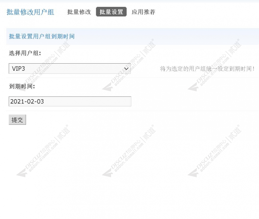 discuz批量修改用户组截图2 discuz批量修改用户组截图2