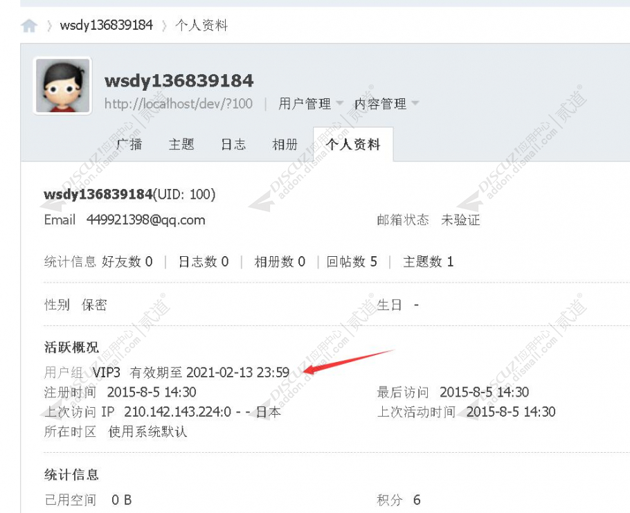 discuz批量修改用户组截图3 discuz批量修改用户组截图3
