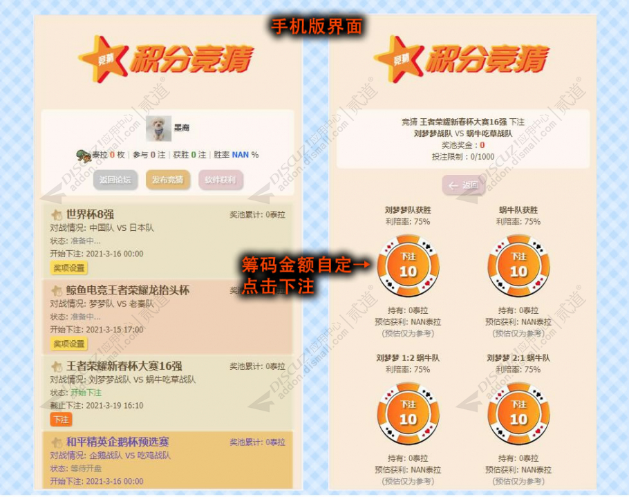 discuz电竞竞猜游戏截图1 discuz电竞竞猜游戏截图1
