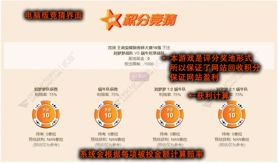 discuz电竞竞猜游戏截图2 discuz电竞竞猜游戏截图2
