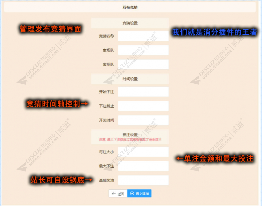 discuz电竞竞猜游戏截图5 discuz电竞竞猜游戏截图5