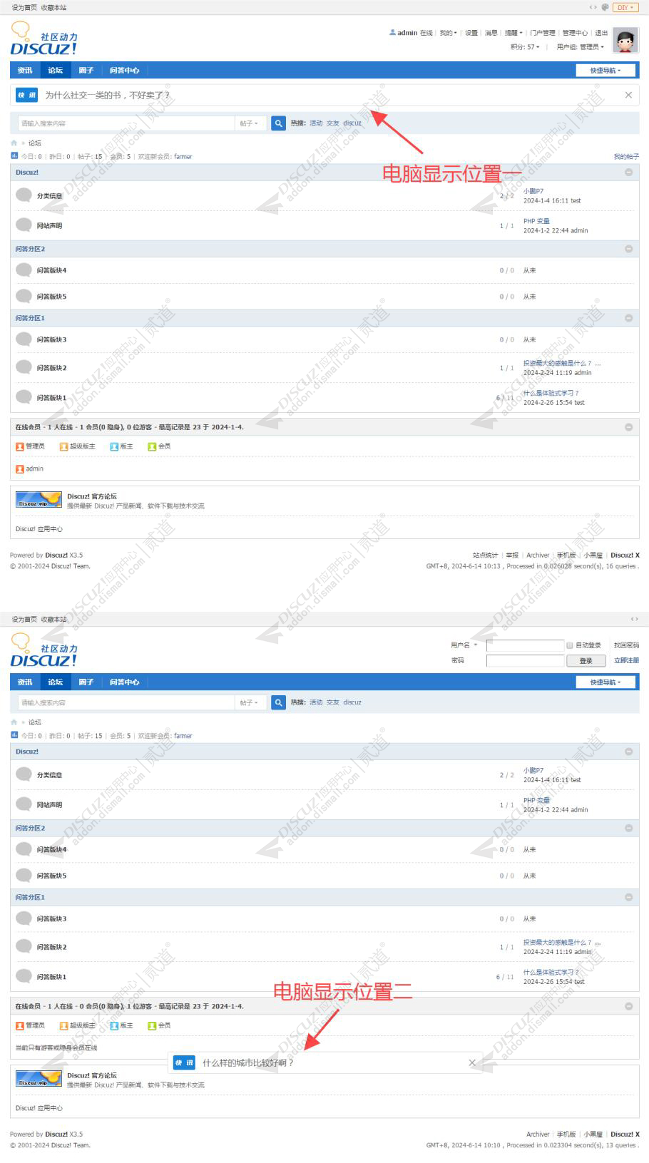 discuz精仿小红书手机截图2 discuz精仿小红书手机截图2