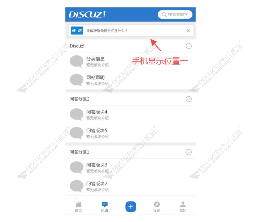 discuz精仿小红书手机截图4 discuz精仿小红书手机截图4