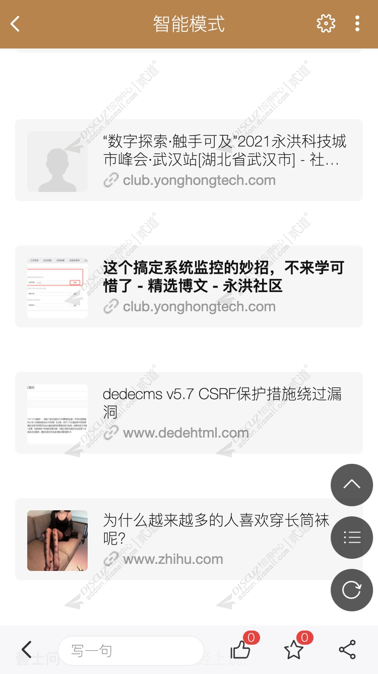 discuz有爱贴内链接卡片截图1 discuz有爱贴内链接卡片截图1