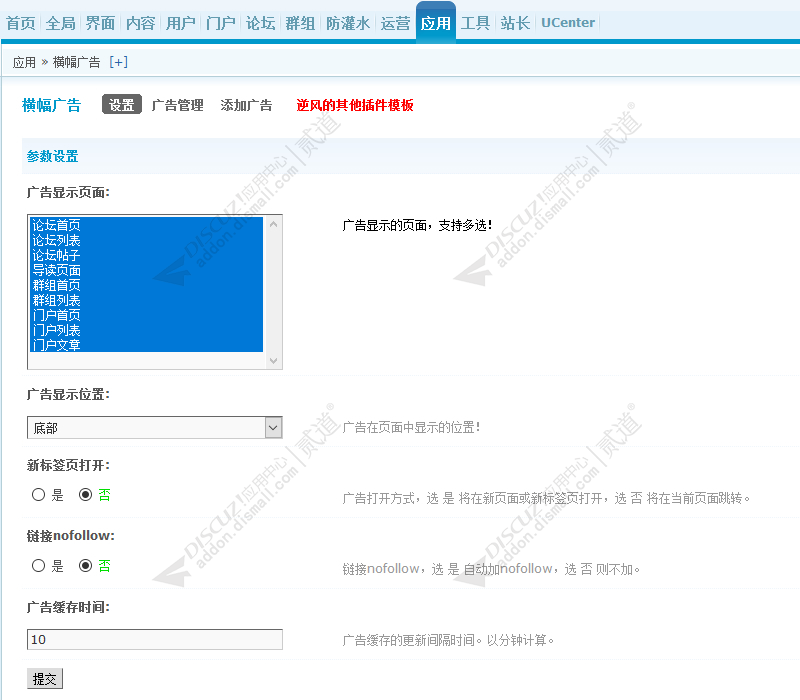 discuz艺迪简约轻社区截图4