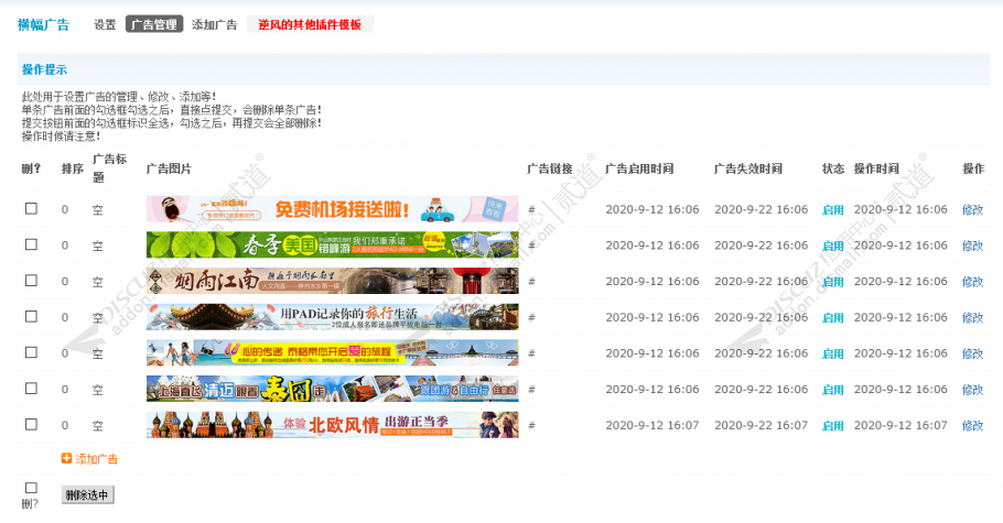 discuz艺迪简约轻社区截图5