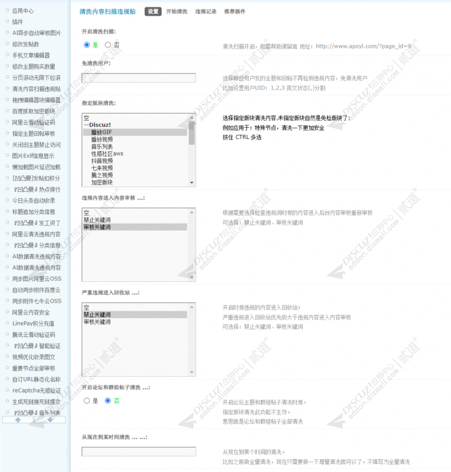 discuz清新简约_社区论坛截图1 discuz清新简约_社区论坛截图1