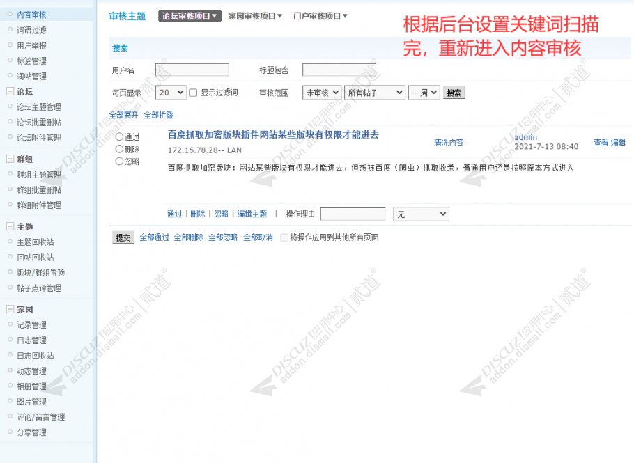 discuz清新简约_社区论坛截图3 discuz清新简约_社区论坛截图3