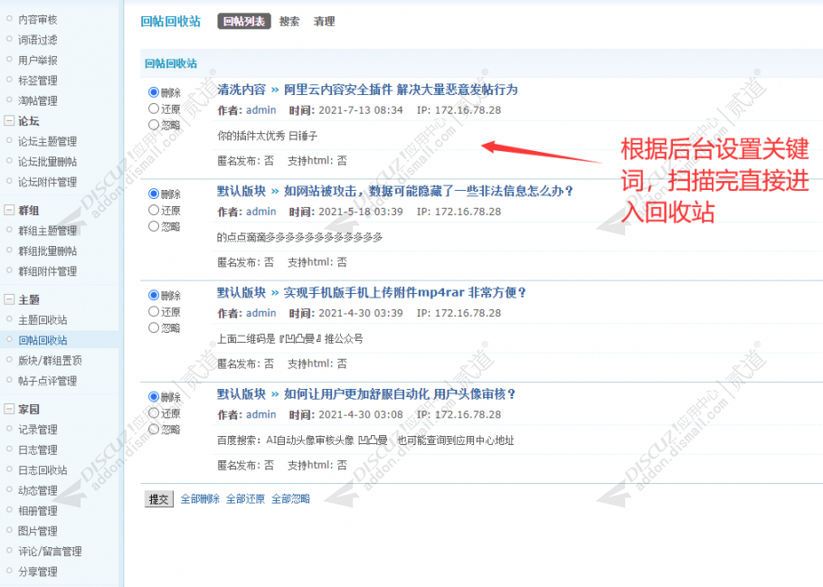 discuz清新简约_社区论坛截图4 discuz清新简约_社区论坛截图4