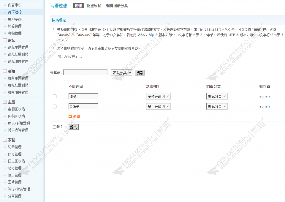 discuz清新简约_社区论坛截图5 discuz清新简约_社区论坛截图5