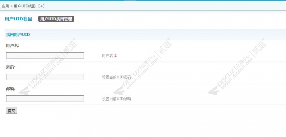 discuz删除用户找回截图3 discuz删除用户找回截图3