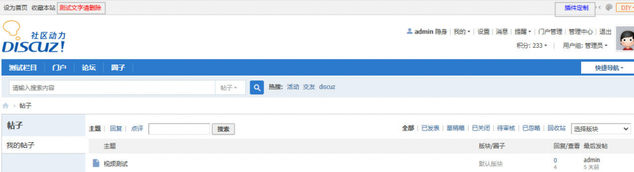 discuz图片资源电脑截图2 discuz图片资源电脑截图2