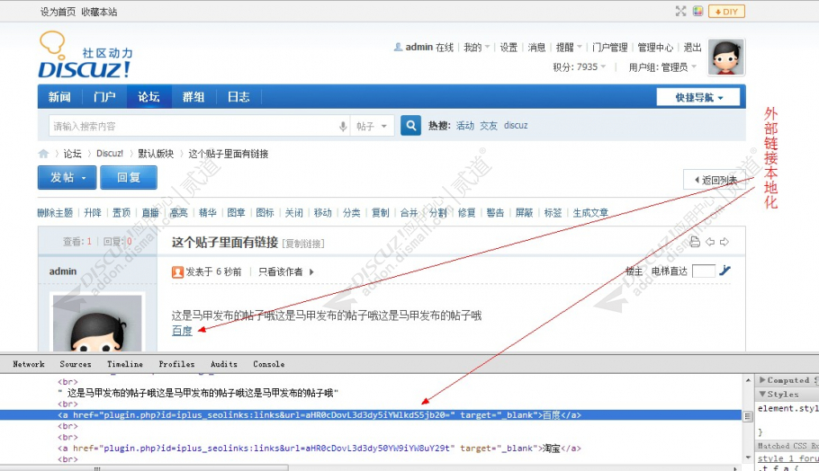 discuz图片资源电脑截图3 discuz图片资源电脑截图3