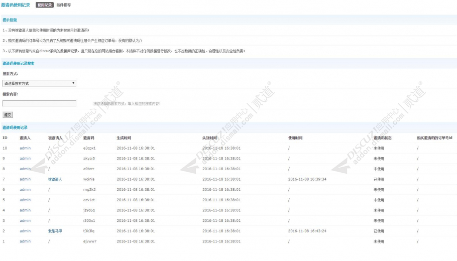 discuz2023极致论坛设计截图3 discuz2023极致论坛设计截图3