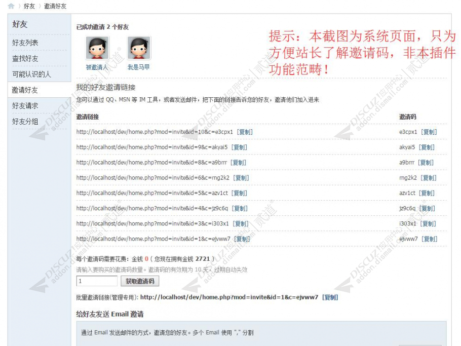 discuz篮球足球体育社区截图1 discuz篮球足球体育社区截图1