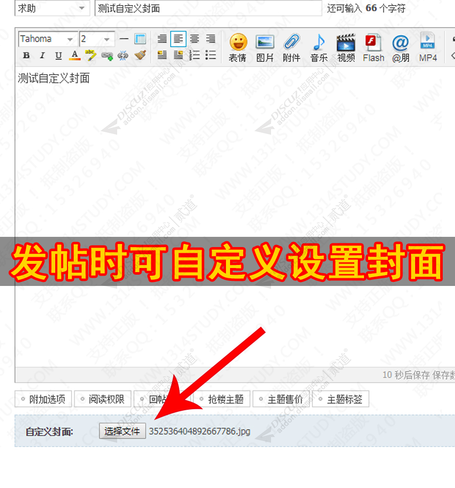 discuz篮球足球体育社区截图2 discuz篮球足球体育社区截图2