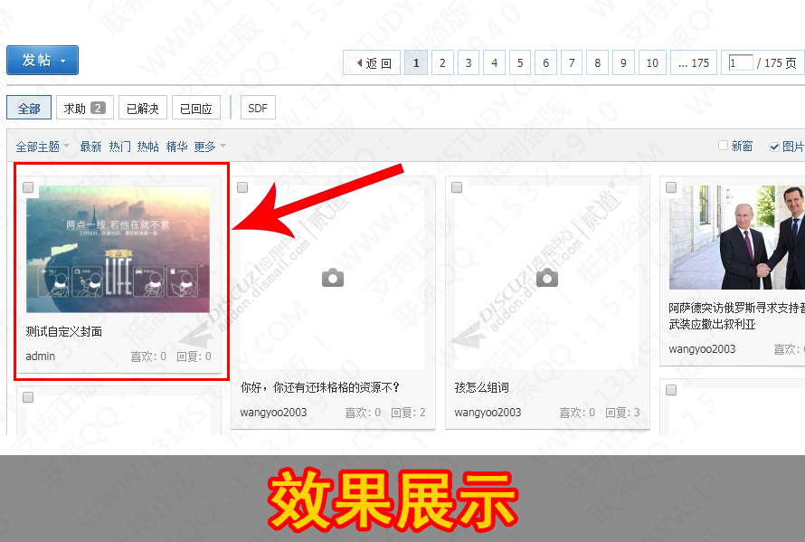 discuz篮球足球体育社区截图4 discuz篮球足球体育社区截图4