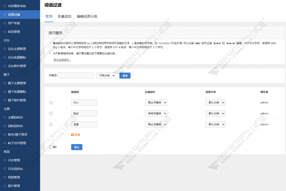 discuz手机模板暗黑版截图1 discuz手机模板暗黑版截图1