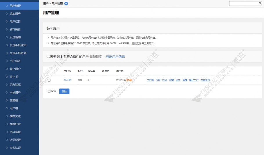 discuz手机模板暗黑版截图2 discuz手机模板暗黑版截图2