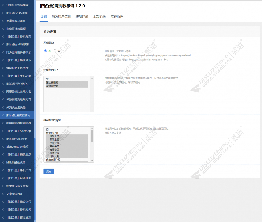 discuz手机模板暗黑版截图3 discuz手机模板暗黑版截图3