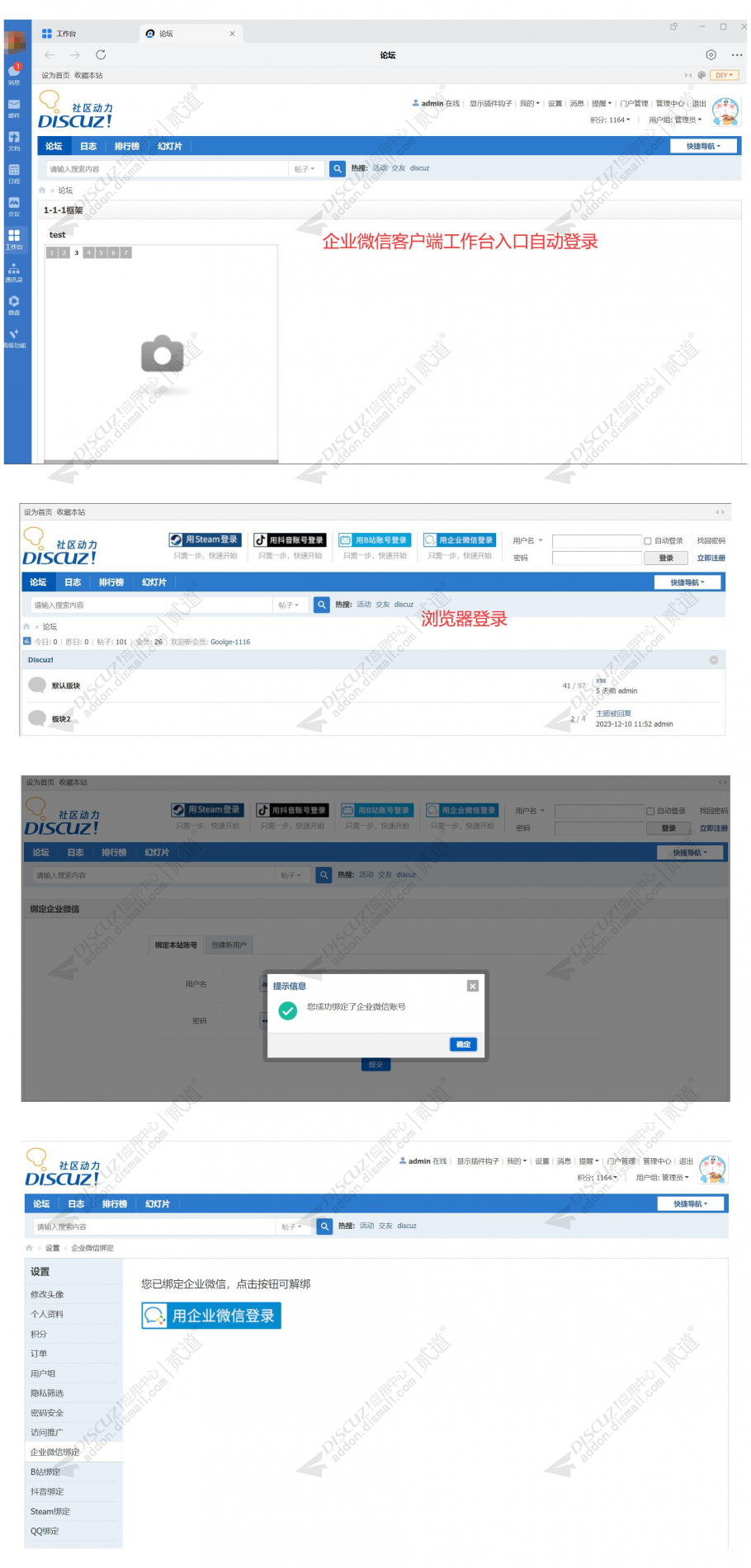 discuz新版简洁通用社区截图1 discuz新版简洁通用社区截图1