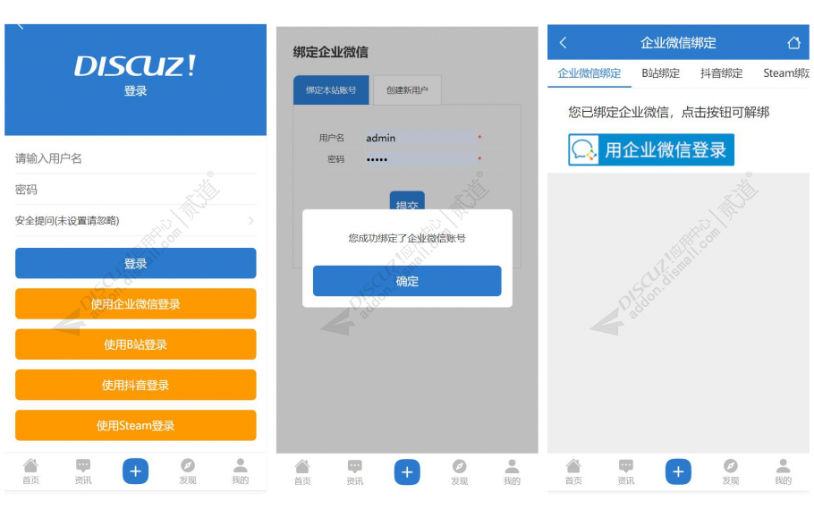 discuz新版简洁通用社区截图2 discuz新版简洁通用社区截图2