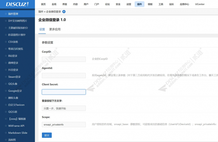discuz新版简洁通用社区截图3 discuz新版简洁通用社区截图3