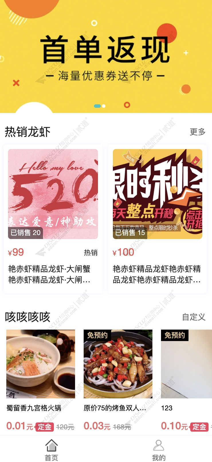 discuz设计作品CG模型下载截图1 discuz设计作品CG模型下载截图1