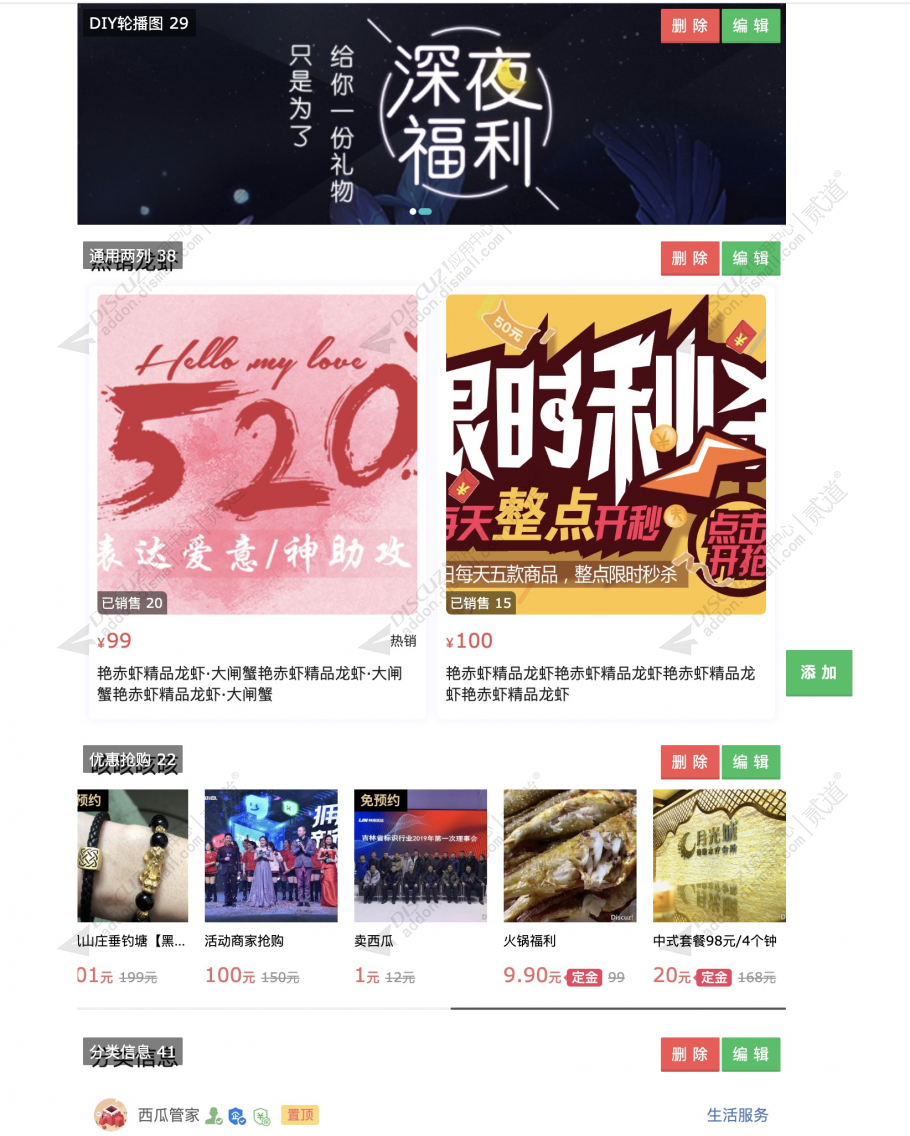 discuz设计作品CG模型下载截图2 discuz设计作品CG模型下载截图2