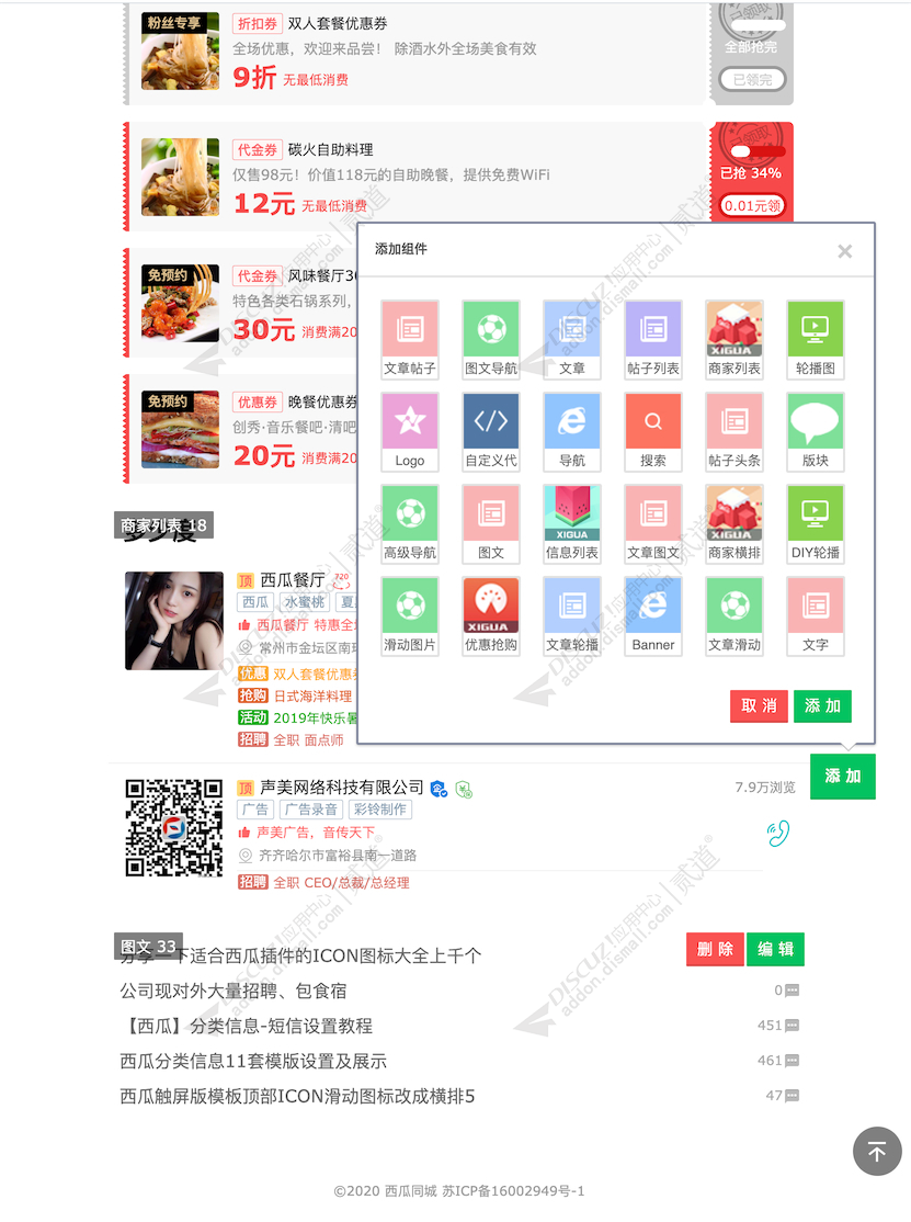 discuz设计作品CG模型下载截图3 discuz设计作品CG模型下载截图3