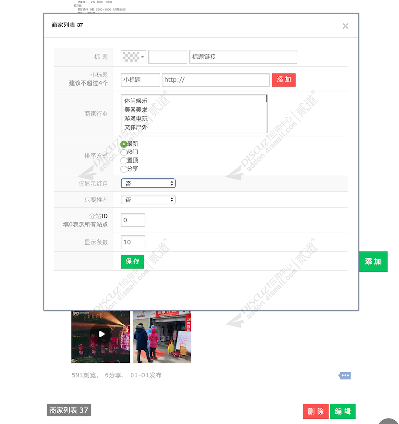 discuz设计作品CG模型下载截图5 discuz设计作品CG模型下载截图5