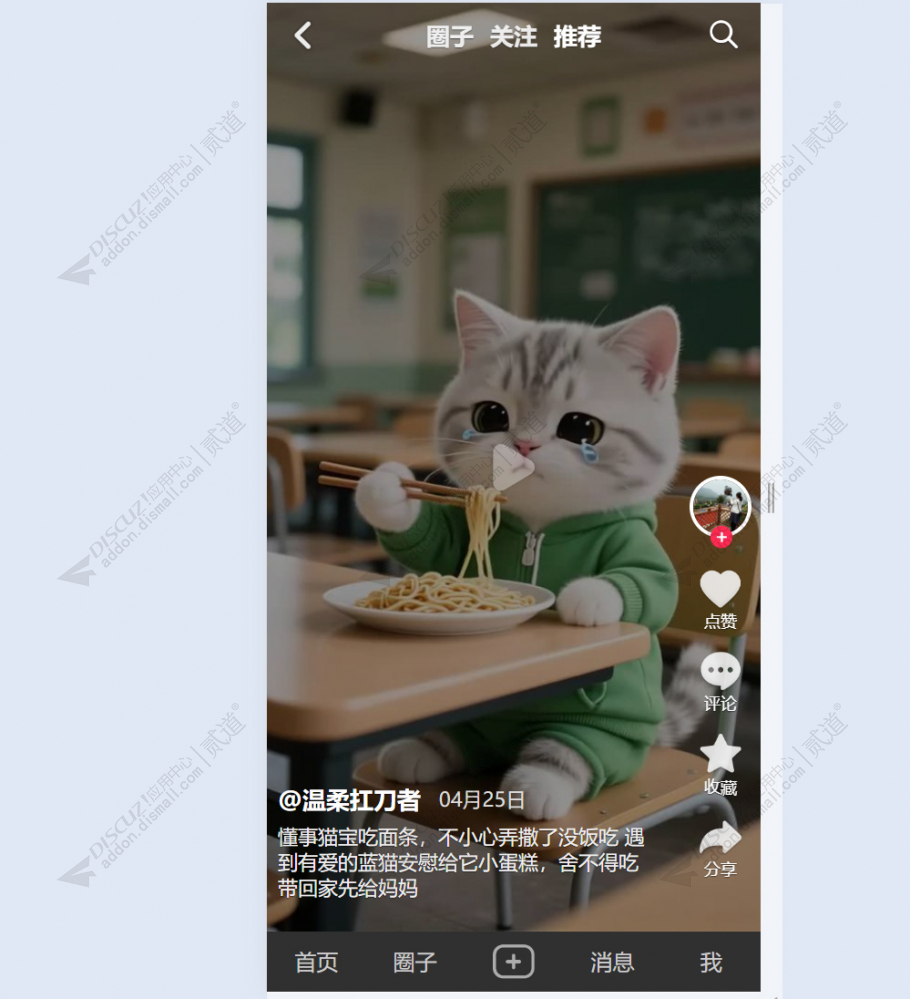 discuz响应式企业公司建筑截图1 discuz响应式企业公司建筑截图1