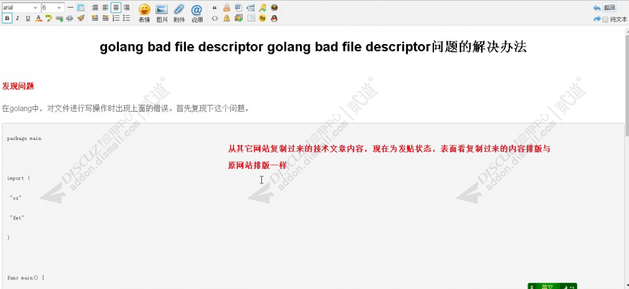 discuz编辑器wjz_ckeditor截图1 discuz编辑器wjz_ckeditor截图1