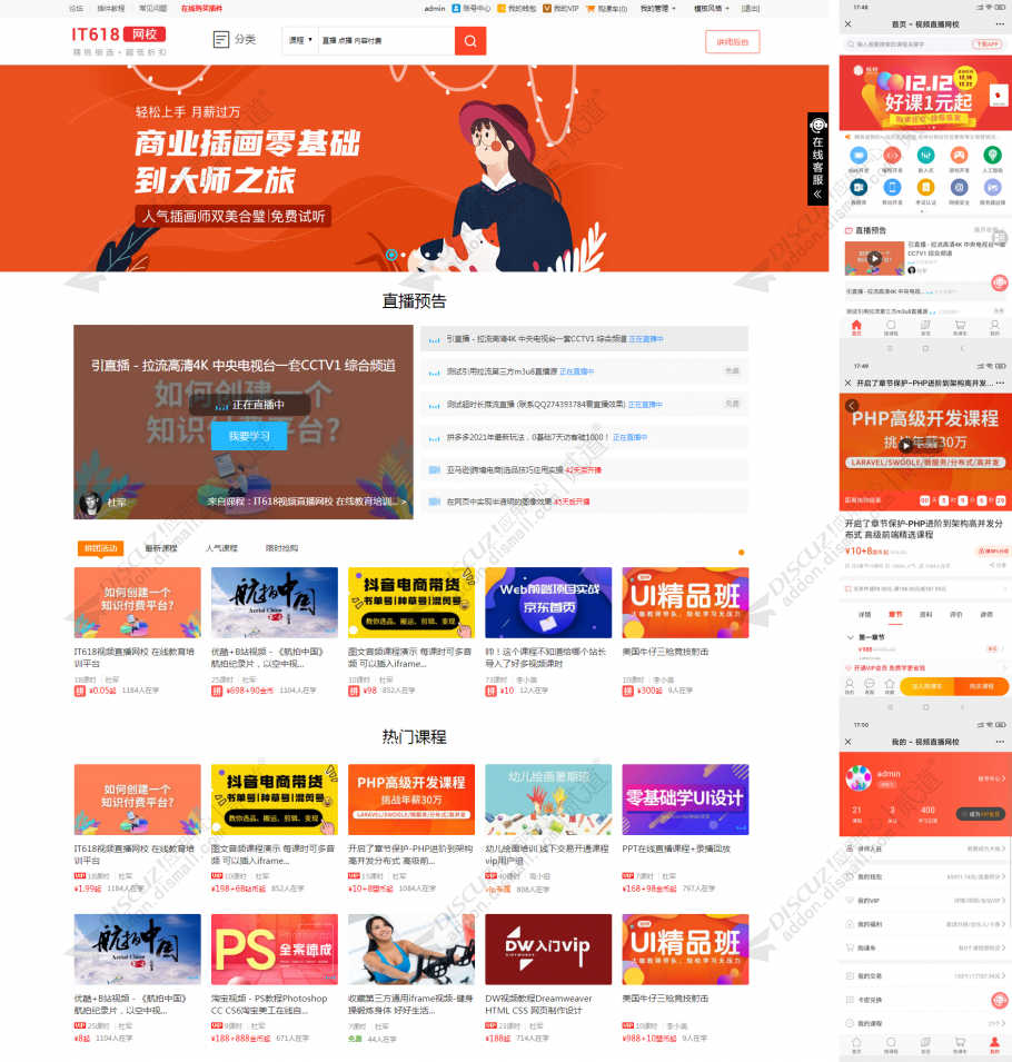 discuz育儿亲子手机版截图4 discuz育儿亲子手机版截图4