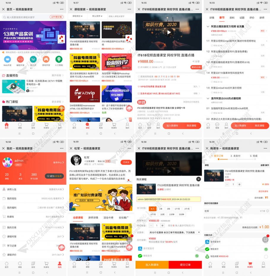 discuz简洁论坛风格截图1 discuz简洁论坛风格截图1