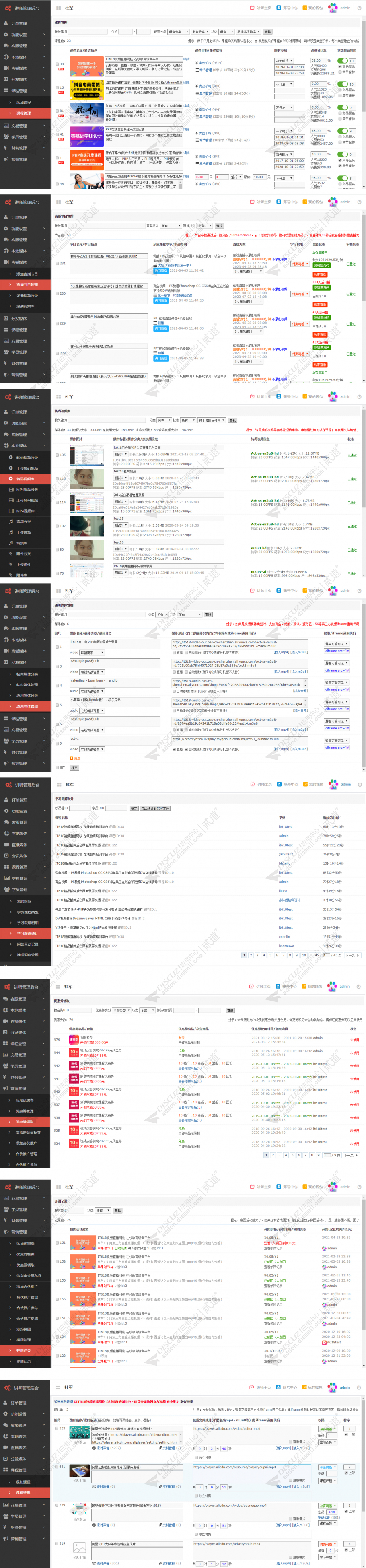 discuz简洁论坛风格截图2 discuz简洁论坛风格截图2