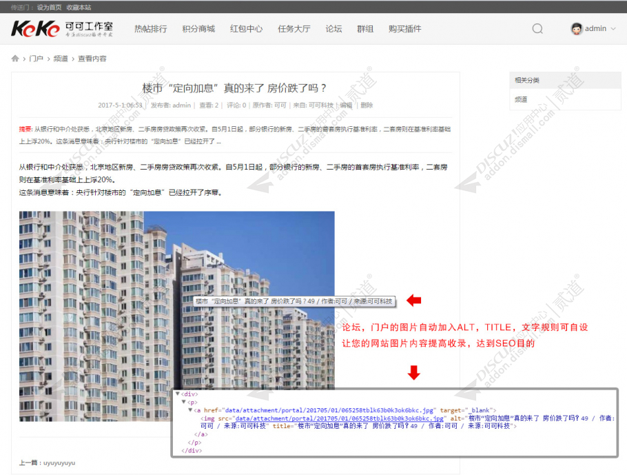 discuz简洁论坛风格截图4 discuz简洁论坛风格截图4
