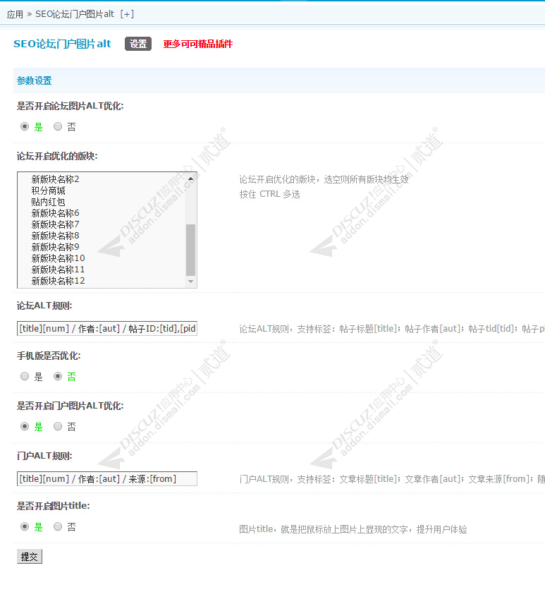 discuz简洁论坛风格截图5 discuz简洁论坛风格截图5