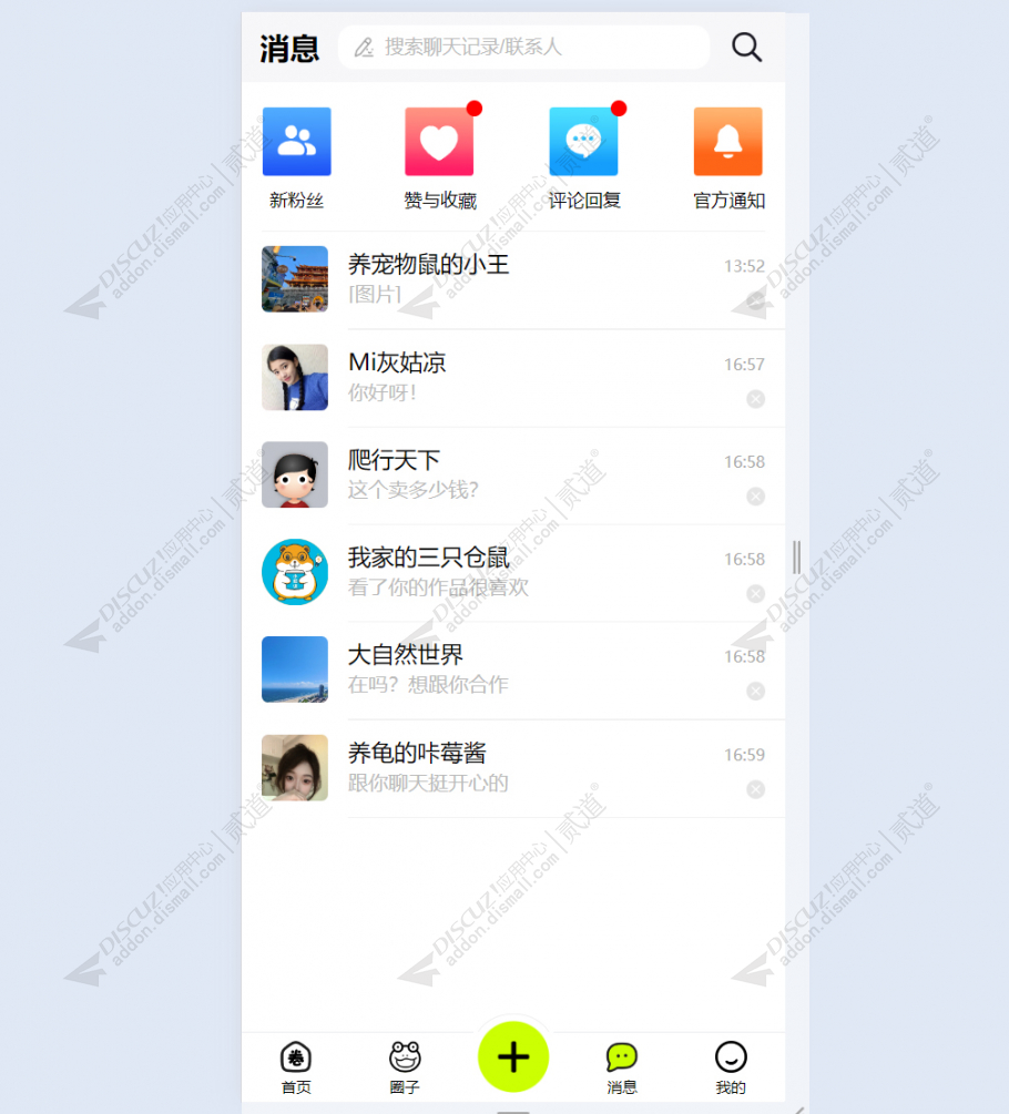 discuz技术互动AI截图1 discuz技术互动AI截图1