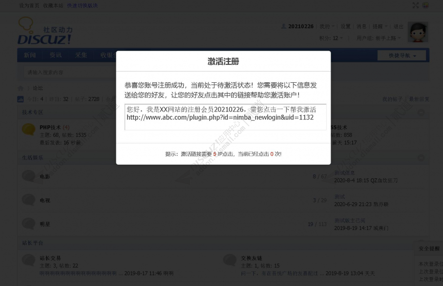 discuz高端企业_全网营销截图3 discuz高端企业_全网营销截图3