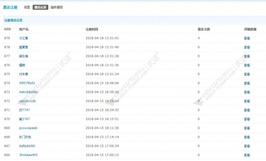 discuz高端企业_全网营销截图6 discuz高端企业_全网营销截图6