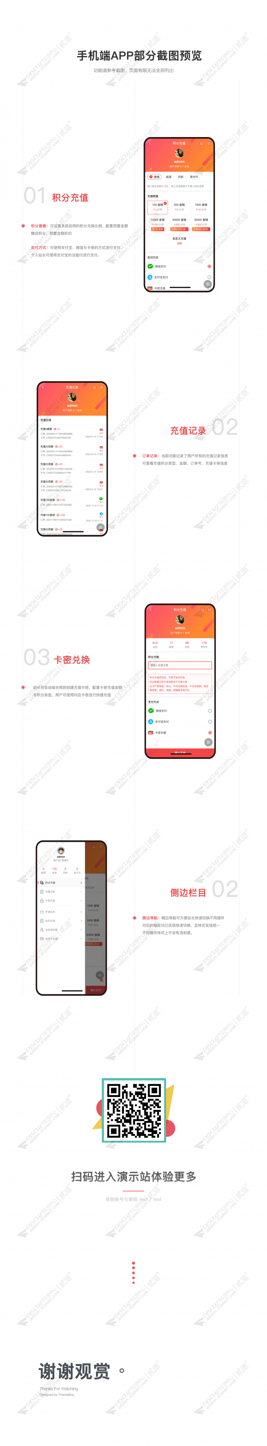 discuz高端企业_全网营销截图9 discuz高端企业_全网营销截图9