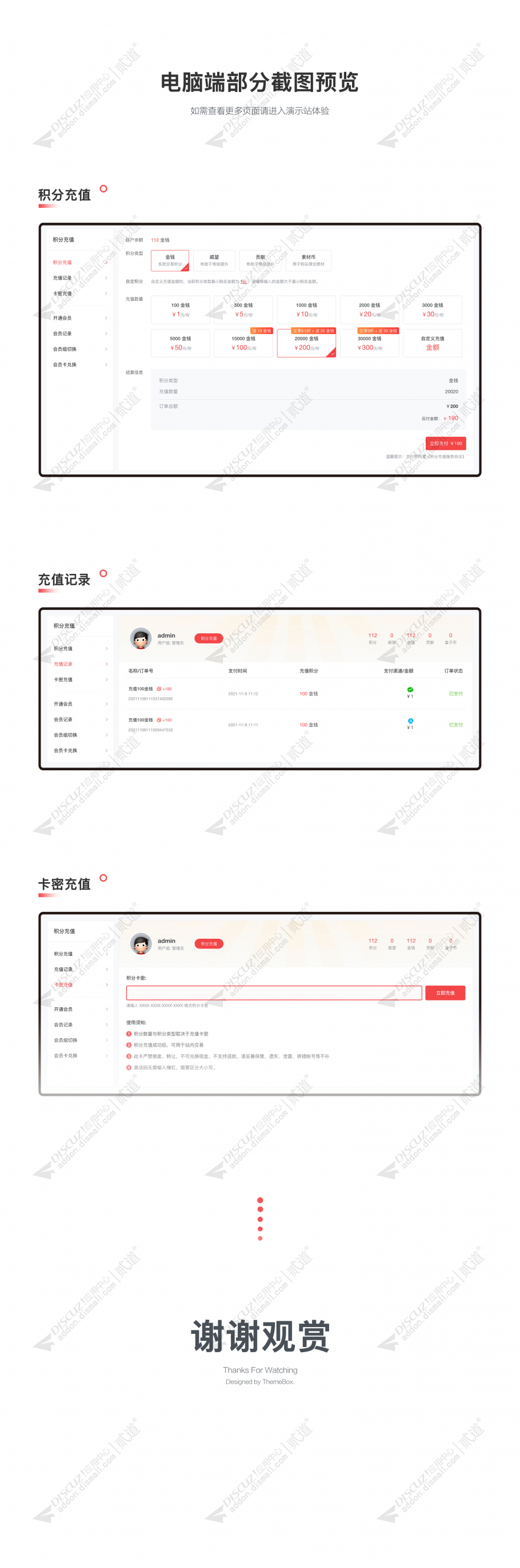 discuz高端企业_全网营销截图10 discuz高端企业_全网营销截图10