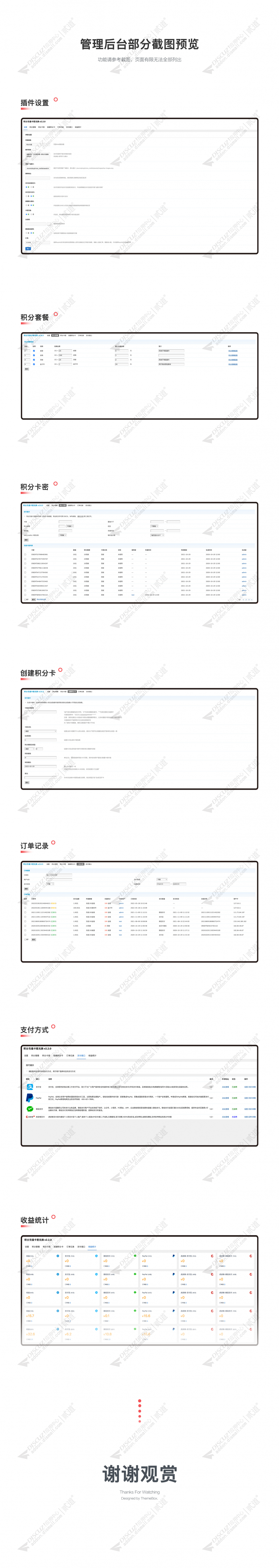 discuz N1截图1 discuz N1截图1