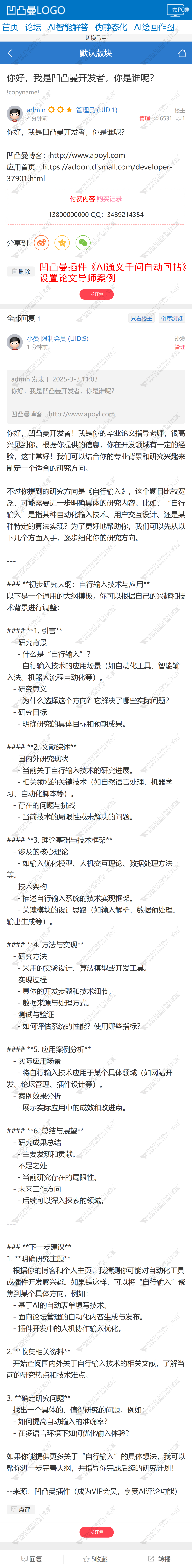 discuz简约时尚社区论坛截图3 discuz简约时尚社区论坛截图3